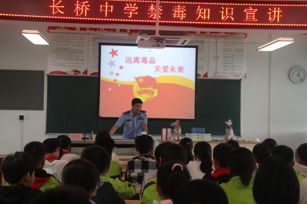 远离毒品，关爱未来 ——长桥中学开展禁毒宣传活动