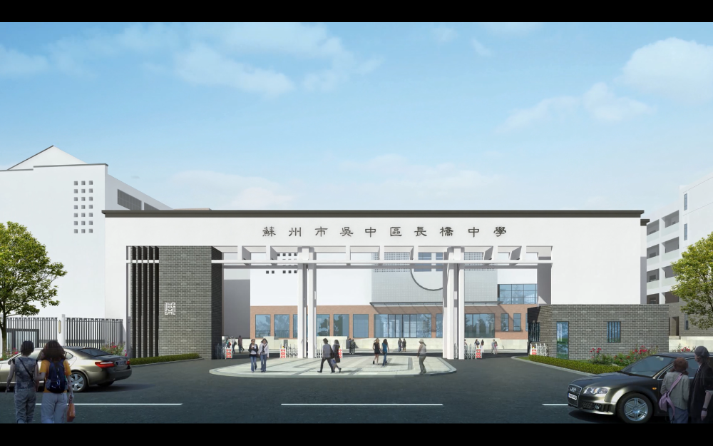 苏州市吴中区长桥中学二O二二年初中入学实施办法