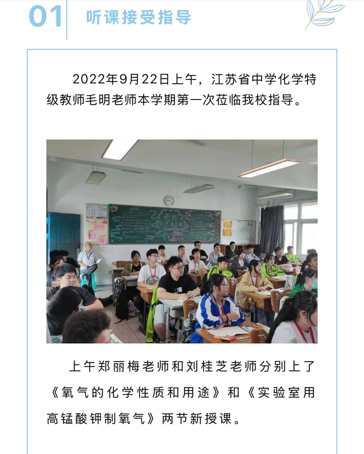 苏州市教育学会十四五课题：