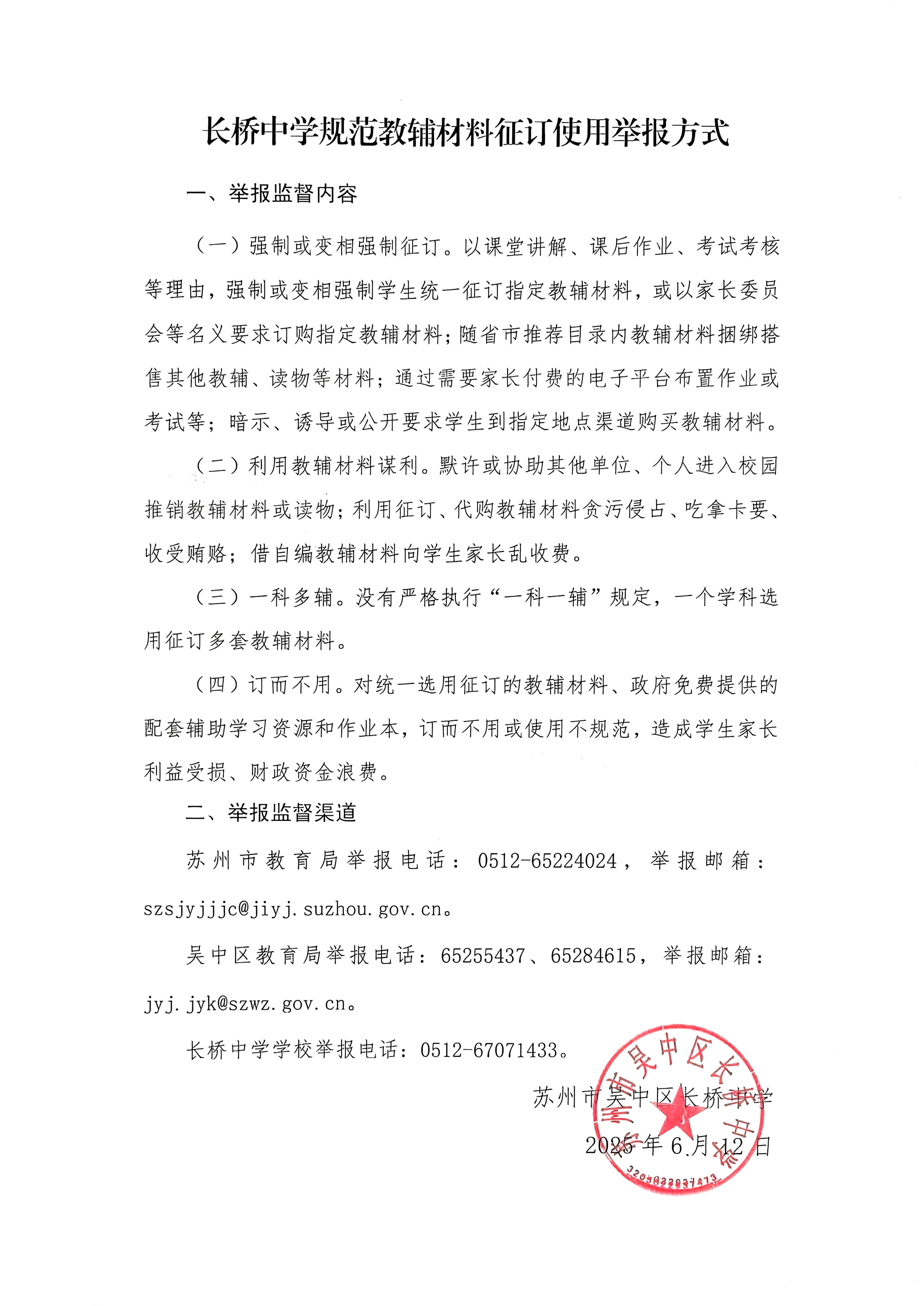 夸克扫描王_1749689909342_0